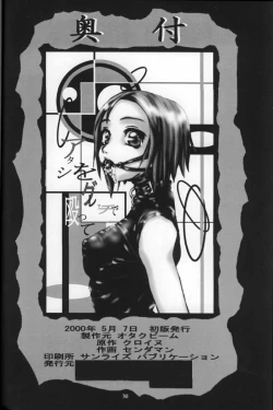 Page 29 of Shuumatsu