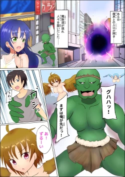 Page 1 of Goblin Musume-ka