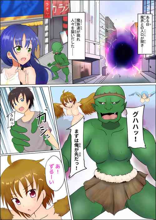 [Miraosu] Goblin Musume-ka