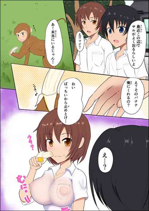 Download Monkey Girl-ka