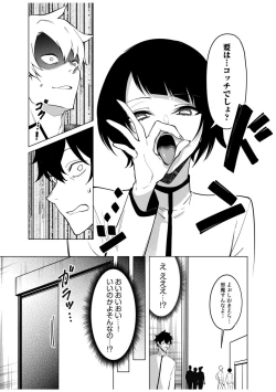 Page 105 of Doushitsu no Yandere Josou Danshi to Sokujitsu Sex. "Kimi no Hajimete, Zenbu Choudai?"