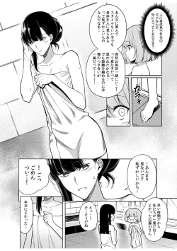 Page 10 of Doushitsu no Yandere Josou Danshi to Sokujitsu Sex. "Kimi no Hajimete, Zenbu Choudai?"