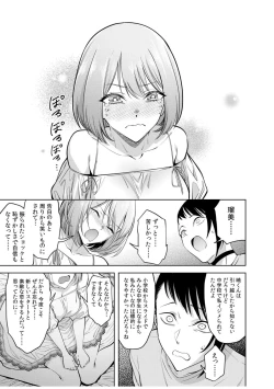 Page 151 of Doushitsu no Yandere Josou Danshi to Sokujitsu Sex. "Kimi no Hajimete, Zenbu Choudai?"