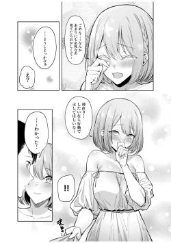 Page 157 of Doushitsu no Yandere Josou Danshi to Sokujitsu Sex. "Kimi no Hajimete, Zenbu Choudai?"