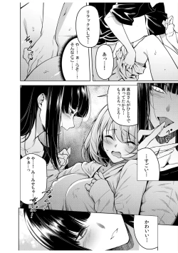 Page 20 of Doushitsu no Yandere Josou Danshi to Sokujitsu Sex. "Kimi no Hajimete, Zenbu Choudai?"
