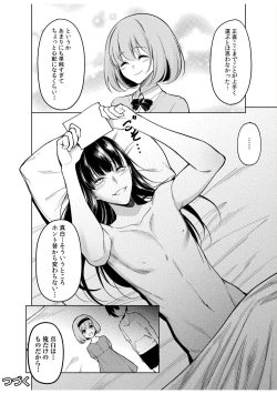 Page 26 of Doushitsu no Yandere Josou Danshi to Sokujitsu Sex. "Kimi no Hajimete, Zenbu Choudai?"