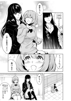 Page 29 of Doushitsu no Yandere Josou Danshi to Sokujitsu Sex. "Kimi no Hajimete, Zenbu Choudai?"