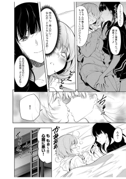 Page 32 of Doushitsu no Yandere Josou Danshi to Sokujitsu Sex. "Kimi no Hajimete, Zenbu Choudai?"