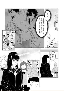 Page 52 of Doushitsu no Yandere Josou Danshi to Sokujitsu Sex. "Kimi no Hajimete, Zenbu Choudai?"