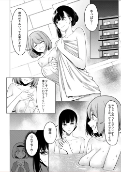 Page 58 of Doushitsu no Yandere Josou Danshi to Sokujitsu Sex. "Kimi no Hajimete, Zenbu Choudai?"