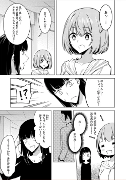 Page 71 of Doushitsu no Yandere Josou Danshi to Sokujitsu Sex. "Kimi no Hajimete, Zenbu Choudai?"
