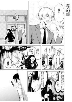 Page 75 of Doushitsu no Yandere Josou Danshi to Sokujitsu Sex. "Kimi no Hajimete, Zenbu Choudai?"