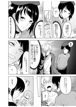 Page 84 of Doushitsu no Yandere Josou Danshi to Sokujitsu Sex. "Kimi no Hajimete, Zenbu Choudai?"