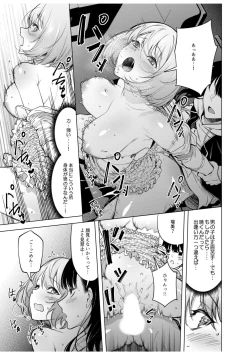 Page 93 of Doushitsu no Yandere Josou Danshi to Sokujitsu Sex. "Kimi no Hajimete, Zenbu Choudai?"