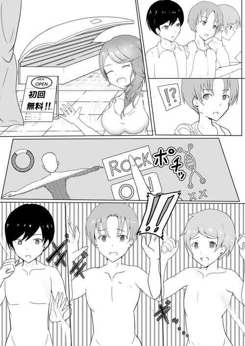 [Miraosu] Gal-ka Massage Souchi