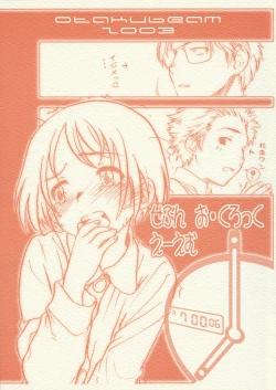 Page 1 of Seven O'Clock AM