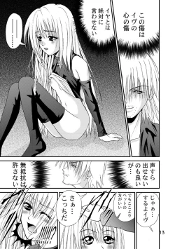 Page 13 of Yurushi EVE SCREAM 1st