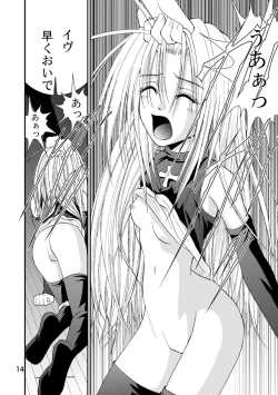 Page 14 of Yurushi EVE SCREAM 1st