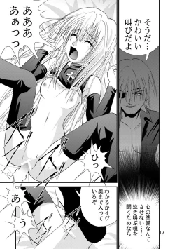 Page 17 of Yurushi EVE SCREAM 1st