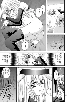 Page 21 of Yurushi EVE SCREAM 1st