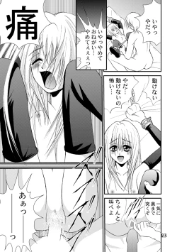 Page 23 of Yurushi EVE SCREAM 1st