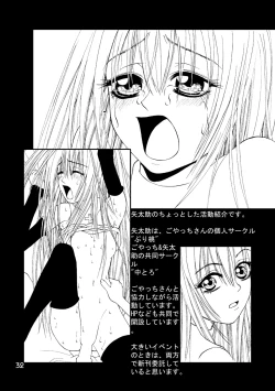 Page 32 of Yurushi EVE SCREAM 1st