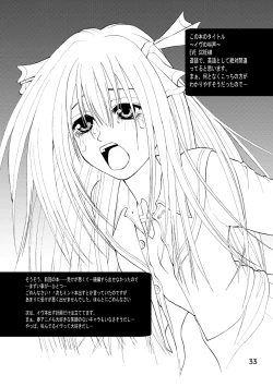 Page 33 of Yurushi EVE SCREAM 1st