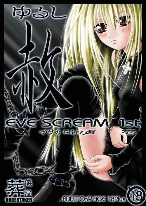 [Sougi-ya (Kurai Yatasuke)] Yurushi EVE SCREAM 1st (Black Cat) [Digital]
