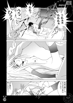 Page 28 of EVE SCREAM 2