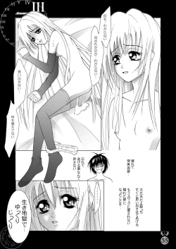 Page 35 of EVE SCREAM 2