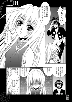 Page 9 of EVE SCREAM 2