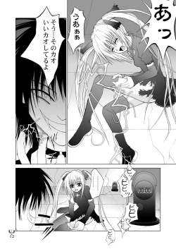 Page 12 of Ikazuchi EVE SCREAM 3