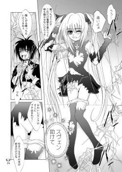 Page 14 of Ikazuchi EVE SCREAM 3