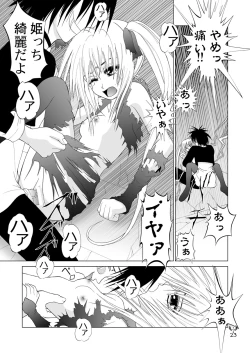 Page 23 of Ikazuchi EVE SCREAM 3