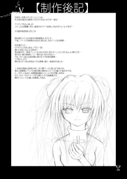 Page 35 of Ikazuchi EVE SCREAM 3