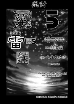 Page 38 of Ikazuchi EVE SCREAM 3