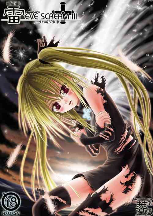 [Sougi-ya (Kurai Yatasuke)] Ikazuchi EVE SCREAM 3 (Black Cat) [Digital]