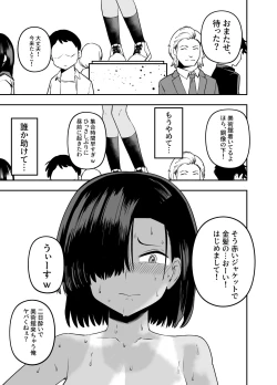 Page 2 of Watashi wa Tanin ni Mirarete Koufun suru Hentai Janai noni