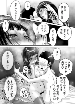 Page 6 of Nagasare Sensei 4