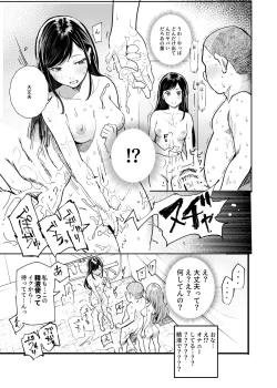 Page 15 of じゃあ一緒にお風呂入りましょ？EX～好きな子の家で晩御飯食べたら皆でお風呂も入ることになった件～