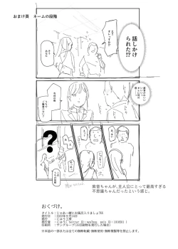 Page 28 of じゃあ一緒にお風呂入りましょ？EX～好きな子の家で晩御飯食べたら皆でお風呂も入ることになった件～