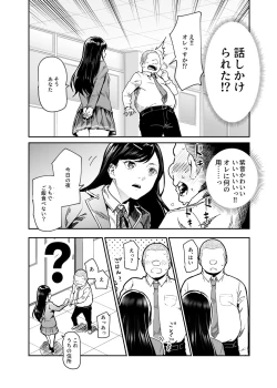 Page 4 of じゃあ一緒にお風呂入りましょ？EX～好きな子の家で晩御飯食べたら皆でお風呂も入ることになった件～