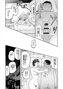 Page 10 of 村内尚美の肉壷 尚美過去編、第4子種付け編 総集編