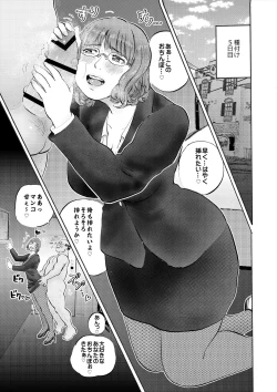 Page 113 of 村内尚美の肉壷 尚美過去編、第4子種付け編 総集編