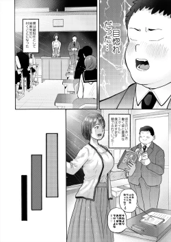 Page 12 of 村内尚美の肉壷 尚美過去編、第4子種付け編 総集編