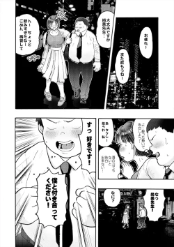 Page 14 of 村内尚美の肉壷 尚美過去編、第4子種付け編 総集編