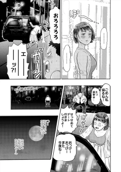 Page 15 of 村内尚美の肉壷 尚美過去編、第4子種付け編 総集編