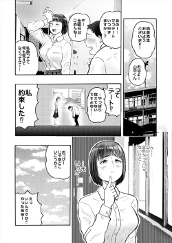 Page 16 of 村内尚美の肉壷 尚美過去編、第4子種付け編 総集編