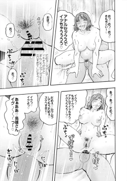 Page 66 of 村内尚美の肉壷 尚美過去編、第4子種付け編 総集編