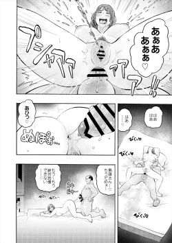 Page 67 of 村内尚美の肉壷 尚美過去編、第4子種付け編 総集編